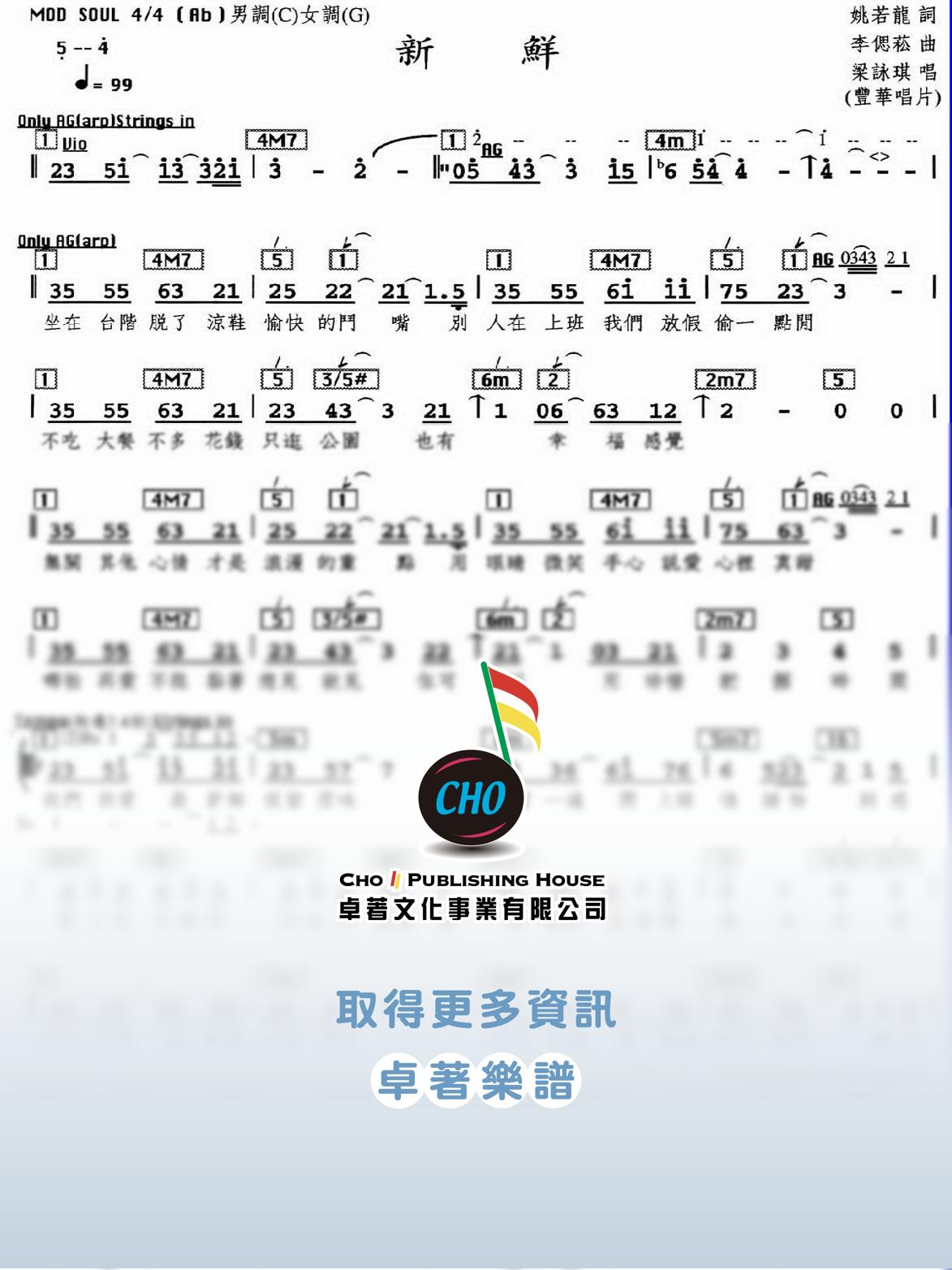新鮮